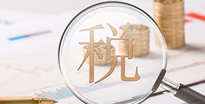 【瑞講堂】“企業納稅稽查風險防控及稅務籌劃實務”即将精彩開課！