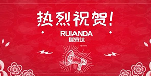 瑞安達被評爲(wéi / wèi)“江蘇省先進稅務師事務所”稱号！總經理朱魚翔被評爲(wéi / wèi)“江蘇省優秀稅務師”！