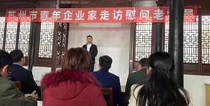 社會責任 | 迎新春送愛心，瑞安達走訪慰問高齡老人(rén)