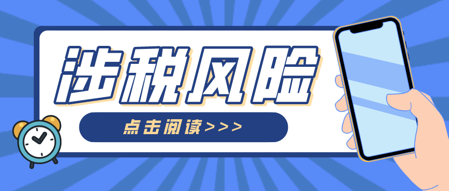 房地(dì / de)産涉稅風險之(zhī)環境保護稅！