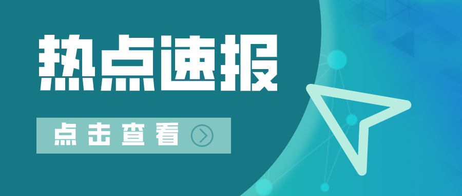 官方發布财稅體制改革内容