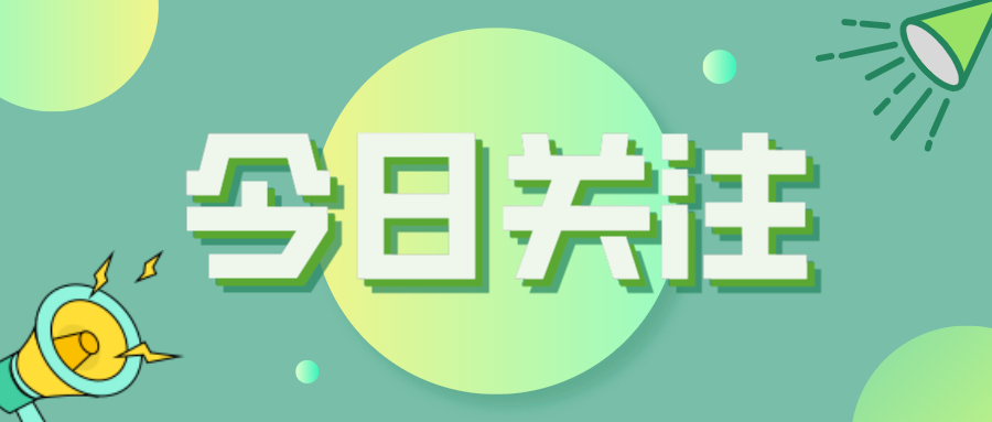 關注 | 稅局回複轉讓股權名義轉讓房地(dì / de)産是(shì)否征土地(dì / de)增值稅